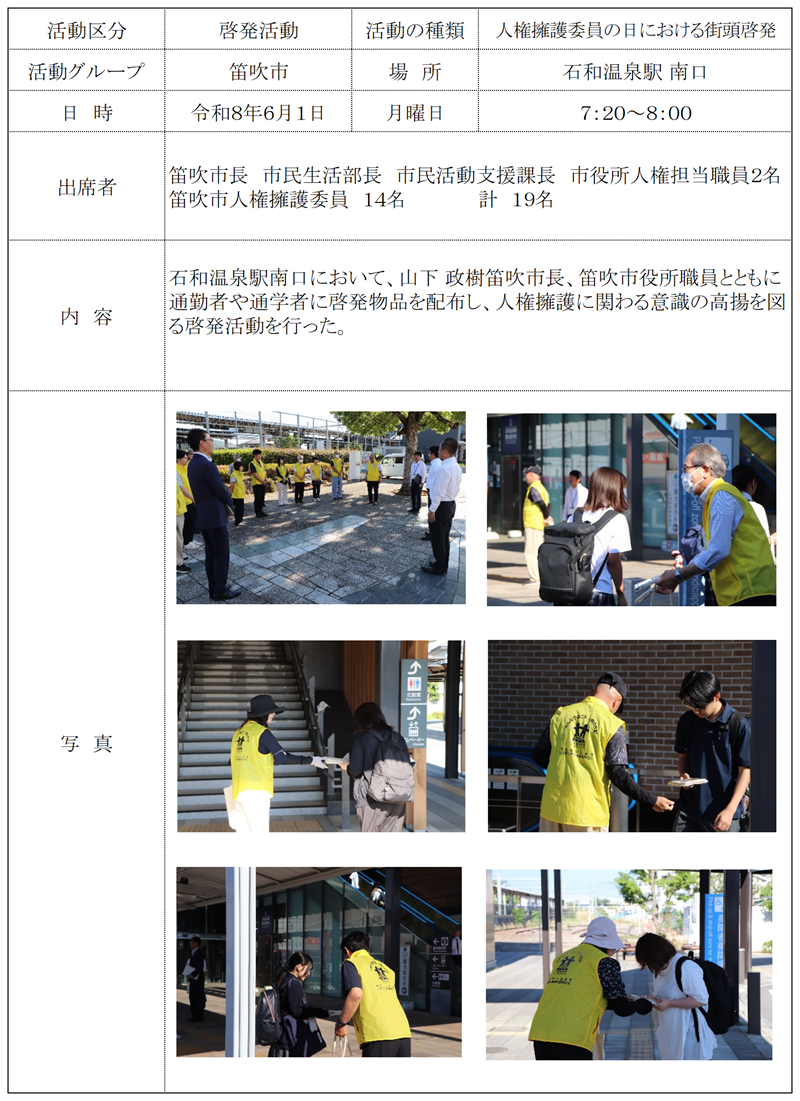 report20260601-6.png