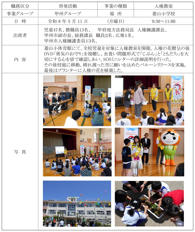 report20260511-3.png