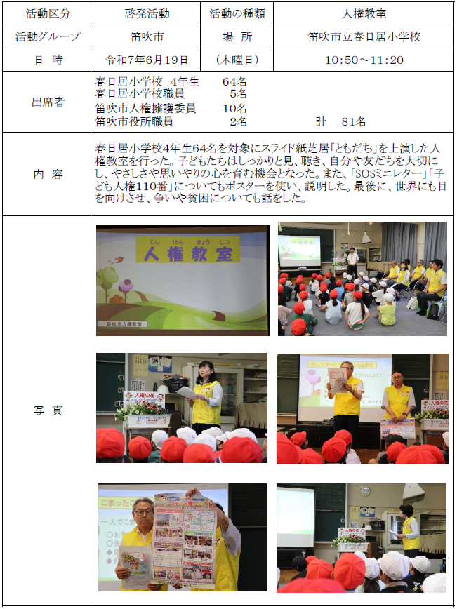 report20250619-2.png