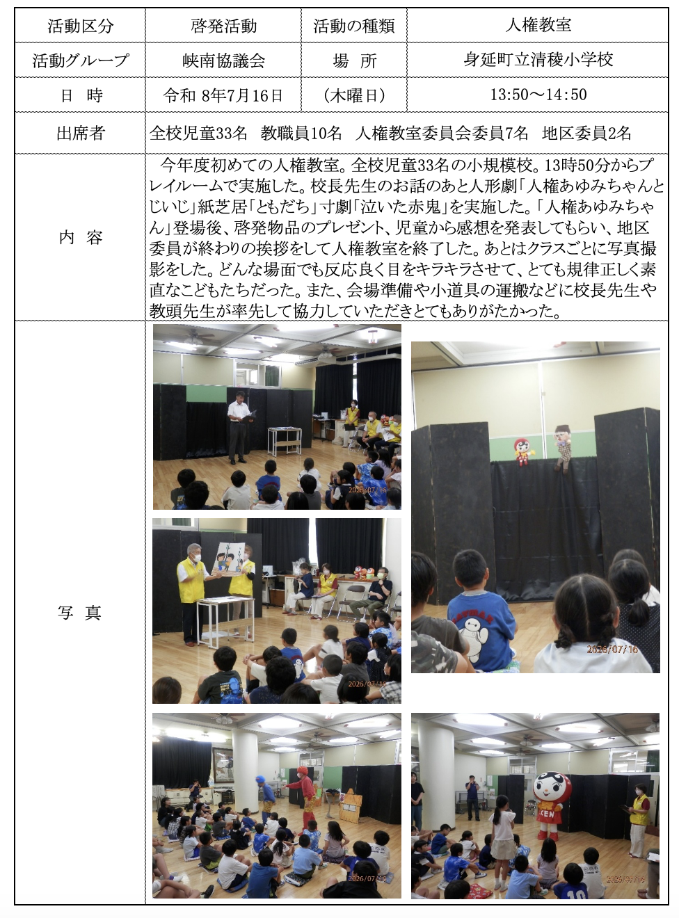 report20260716.png