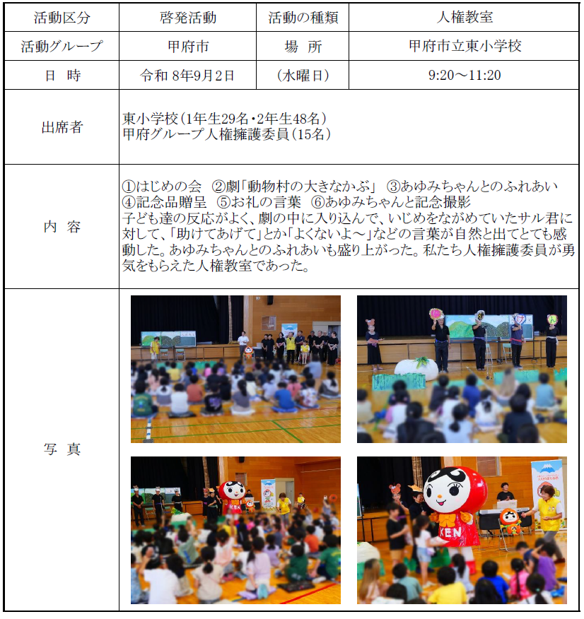 report20260902.png