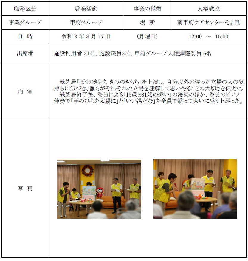 reportt20260817.png