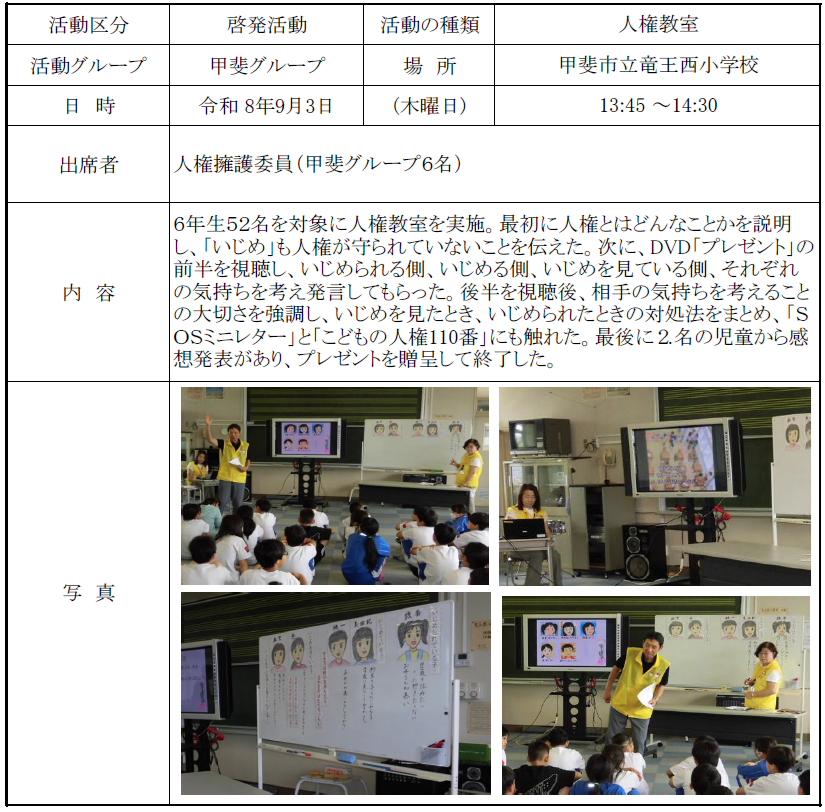 report20260903.png