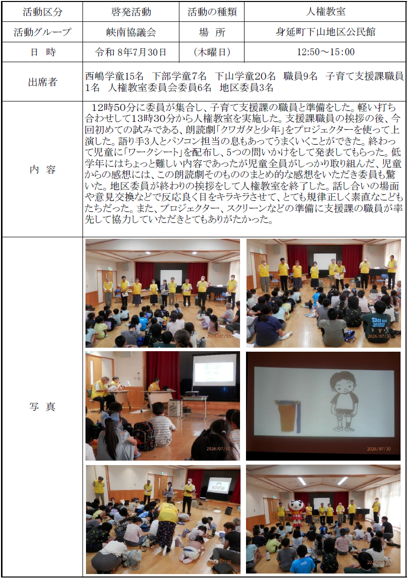 report20260730.png