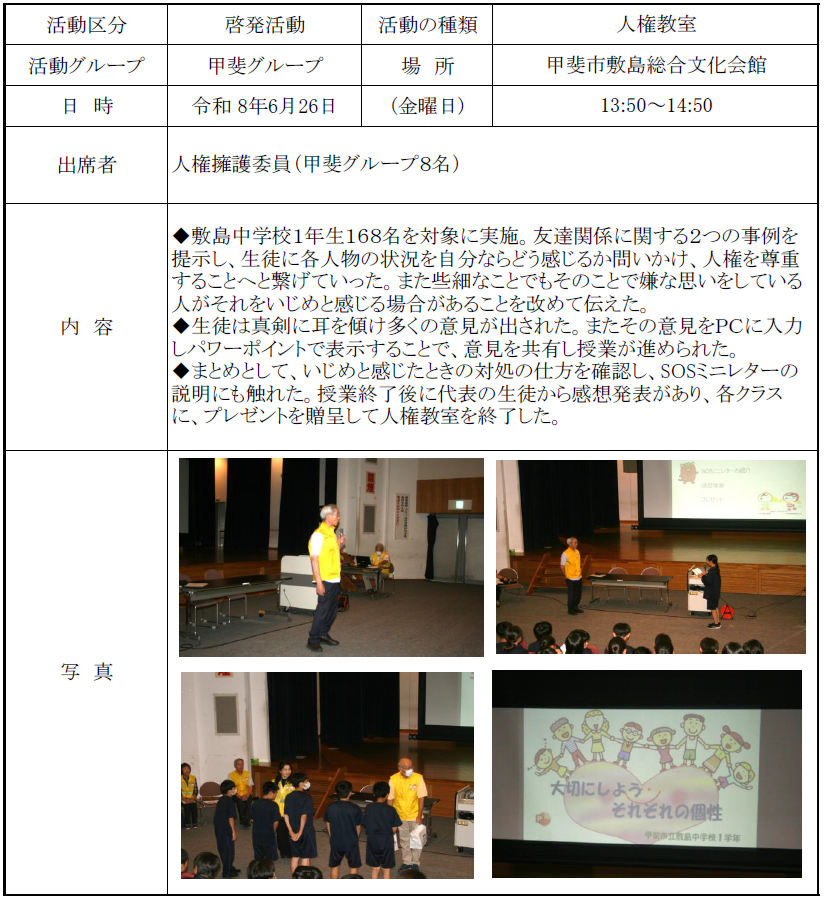 report20260626-2.png