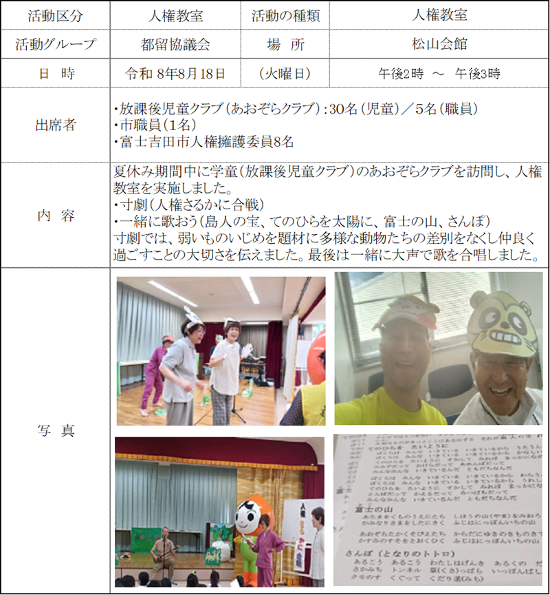 report20260818.png