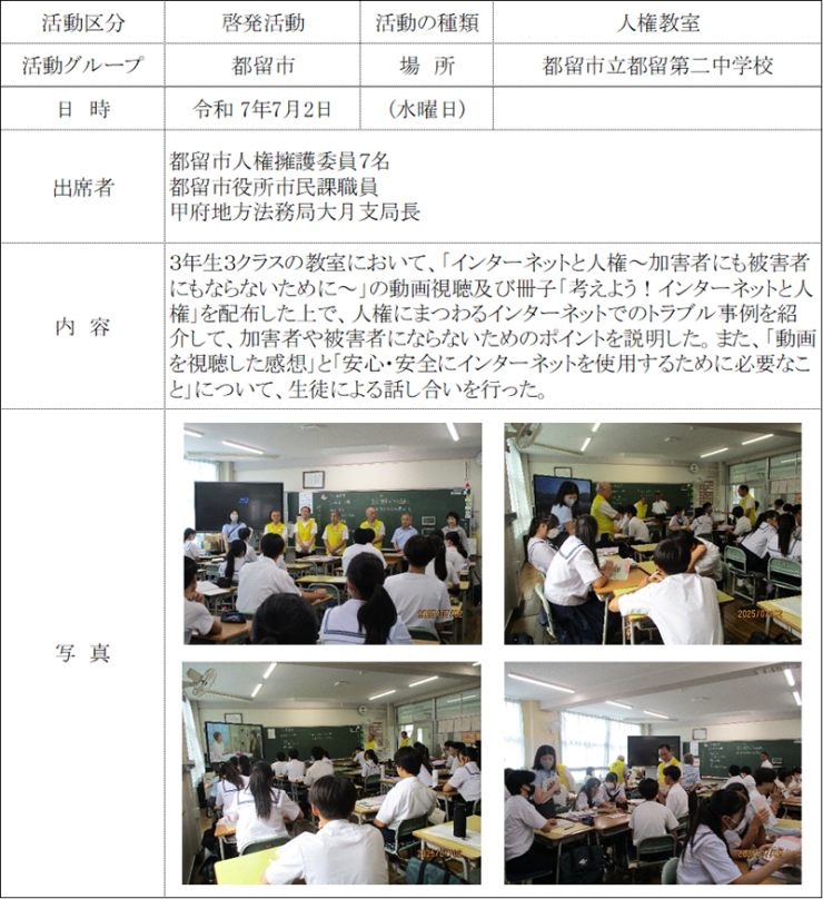 report20250702.png