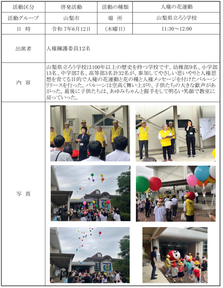 report20250612-3.png