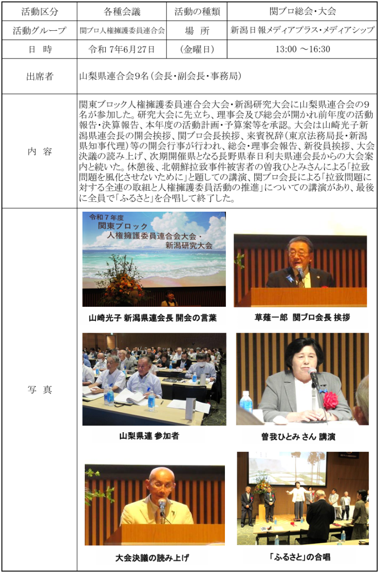 report20250627.png