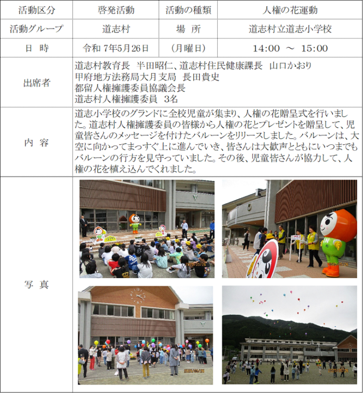 report20250526.png