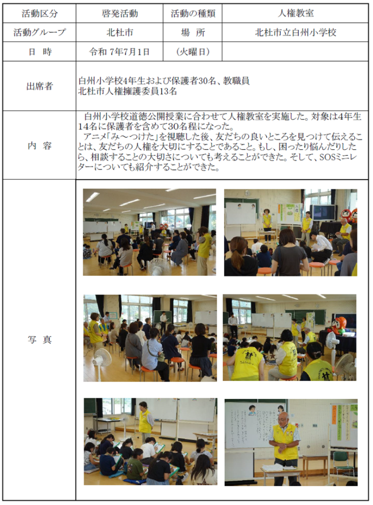 report20250701-2.png