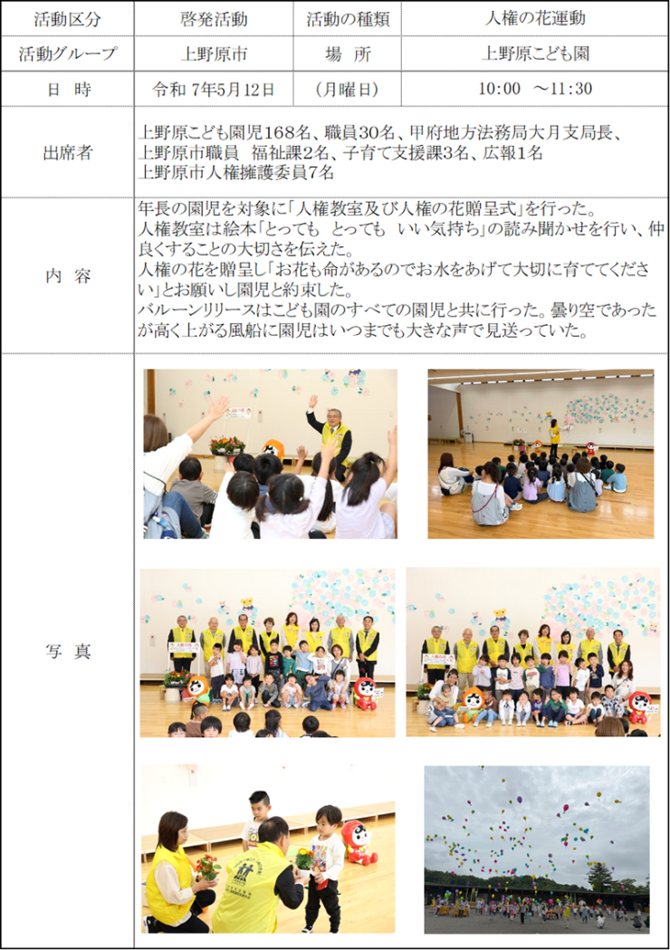 report20250512-2.png