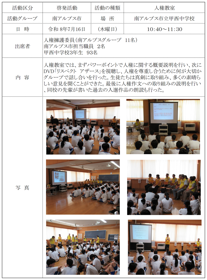 report20260716-2.png