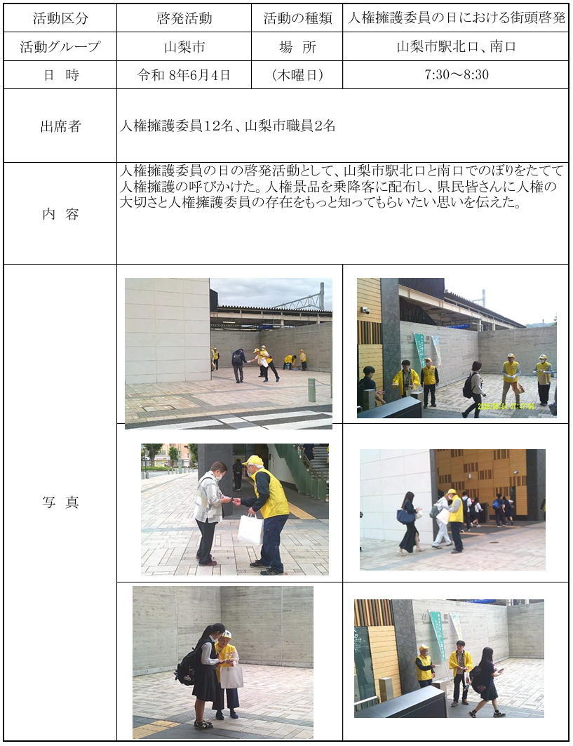report20260604-2.png