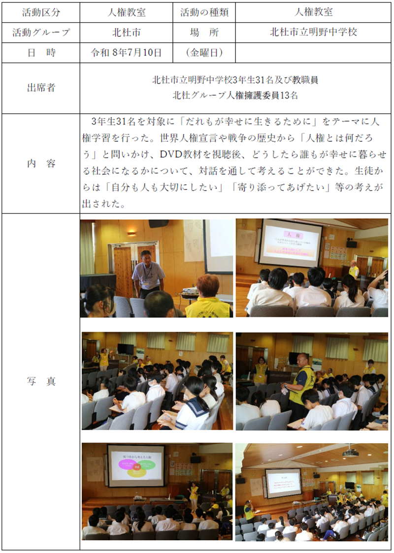 report20260710.png