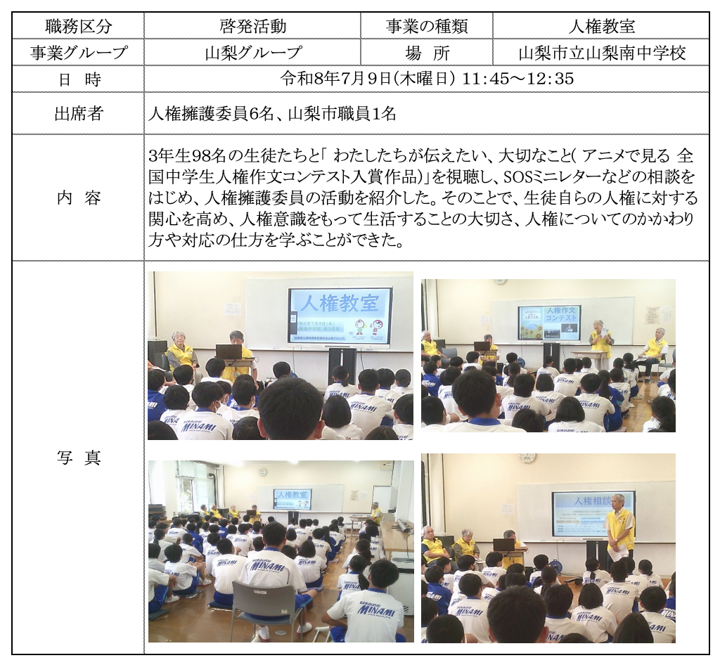 report20260709-3.png