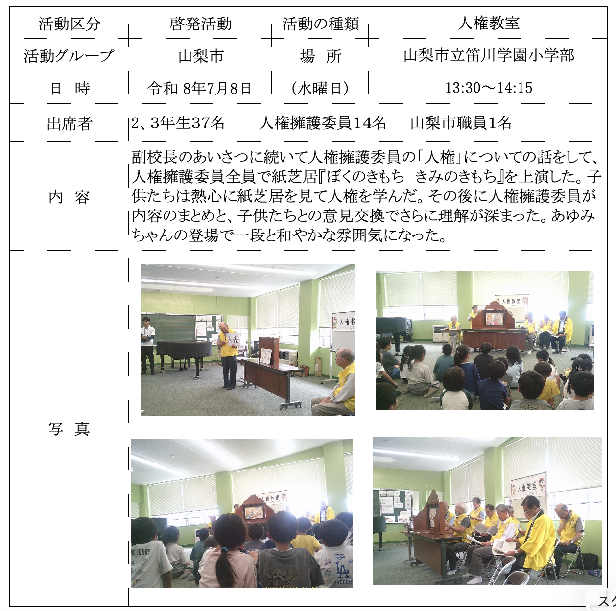 report20260708−1.png