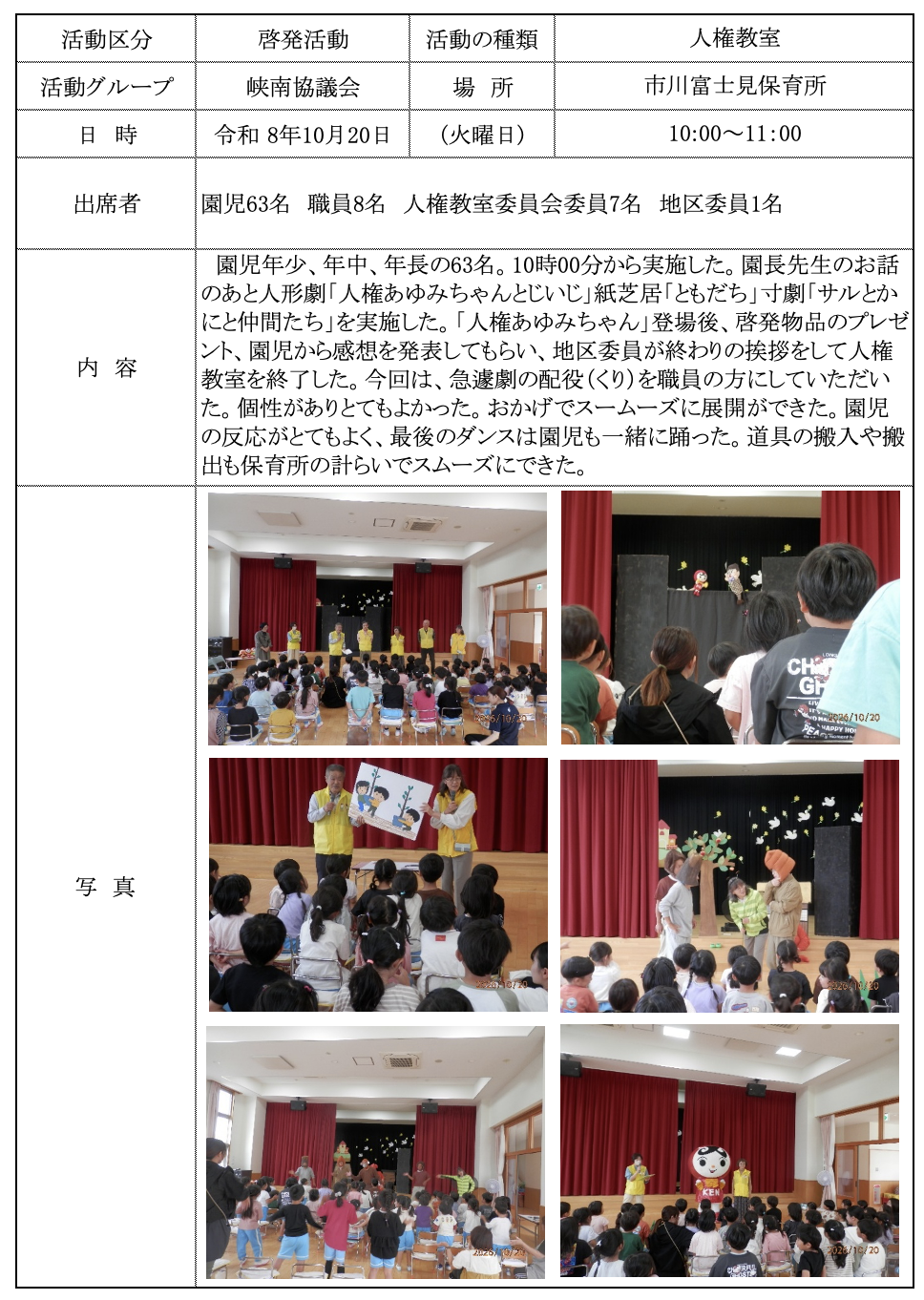 report20261020.png
