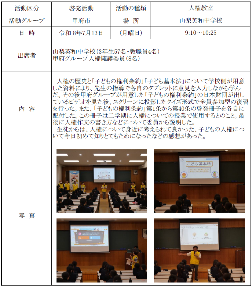 report20260713.png