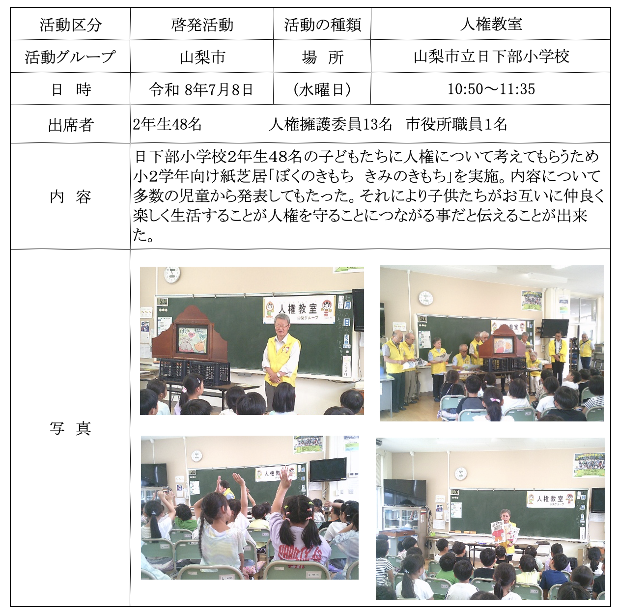 report20260708−2.png