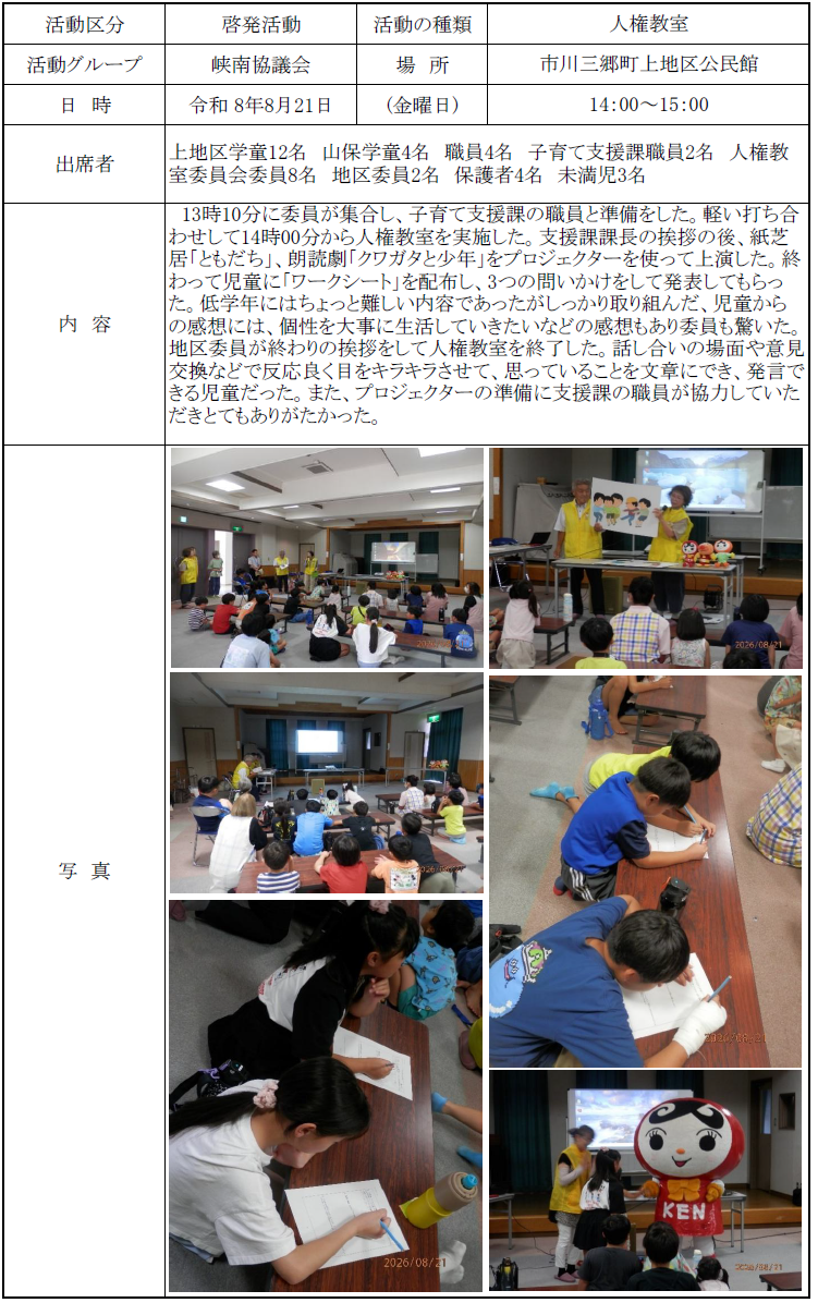 report20260821.png