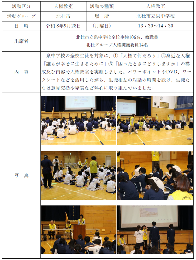 report20260928.png
