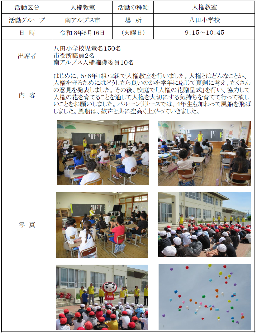 report20260616-2.png