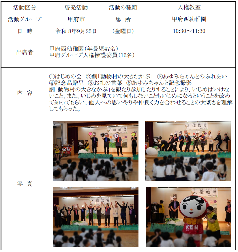 report20260925-2.png