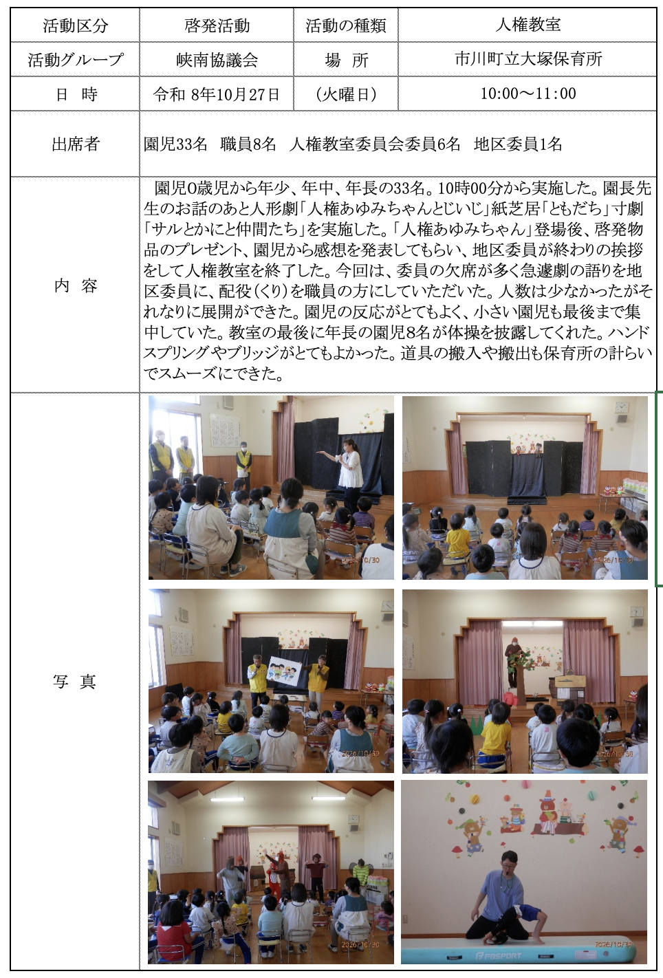 report20261027.png