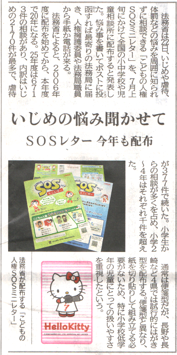 スキャン_20260523.png