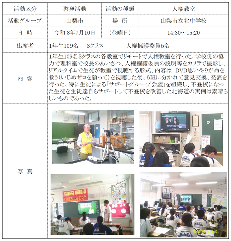 report20260710-2.png