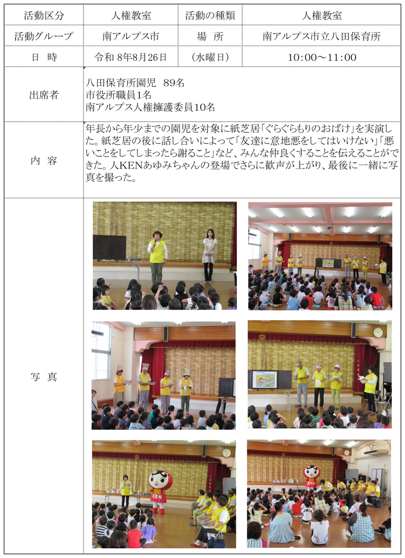 report20260826-2.png