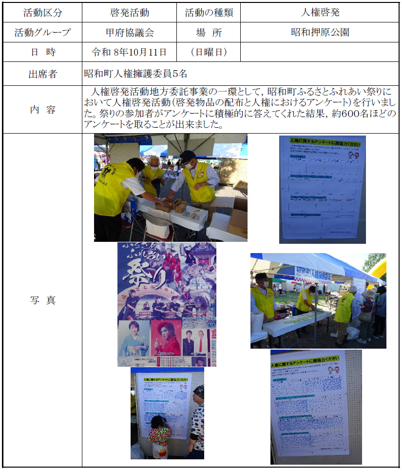report20261011.png