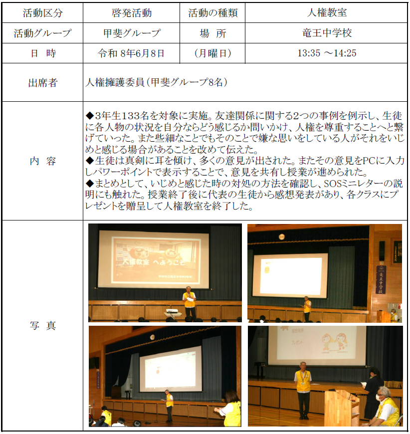 report20260608-2.png