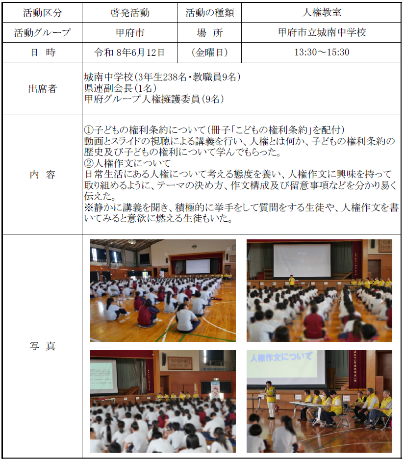 report20260612-2.png