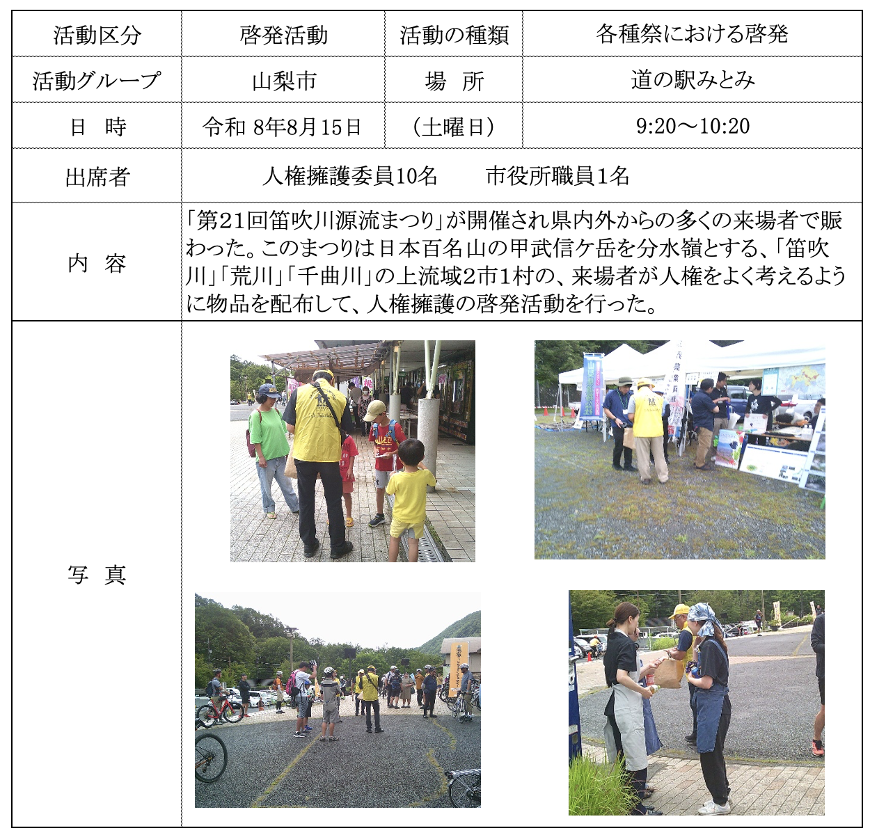 report20260815.png