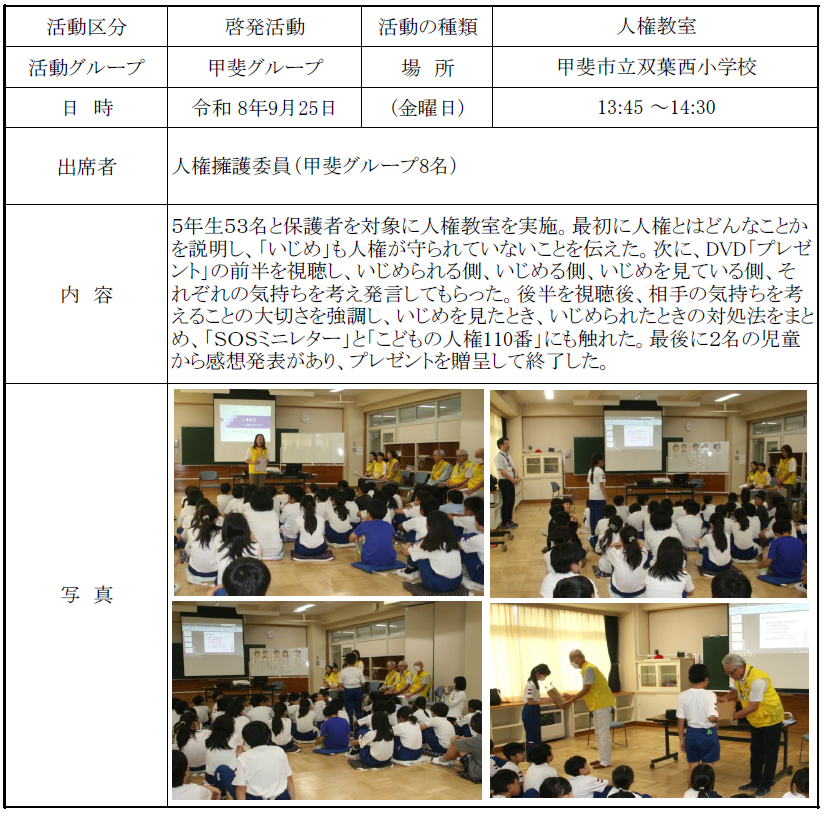 report20260925.png