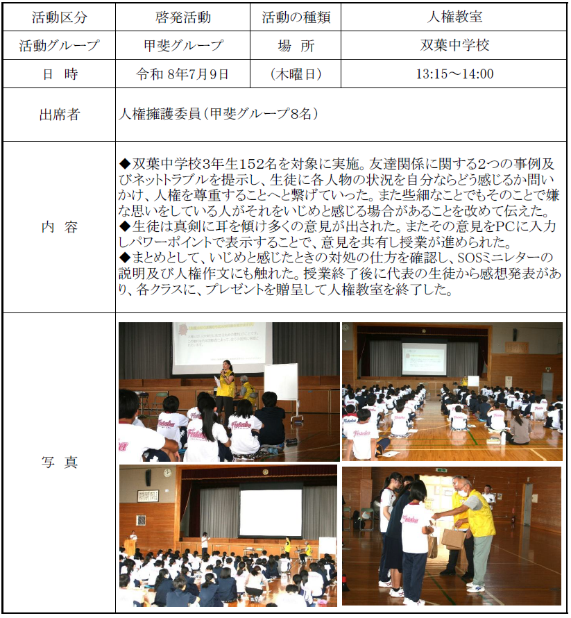 report20260709-2.png