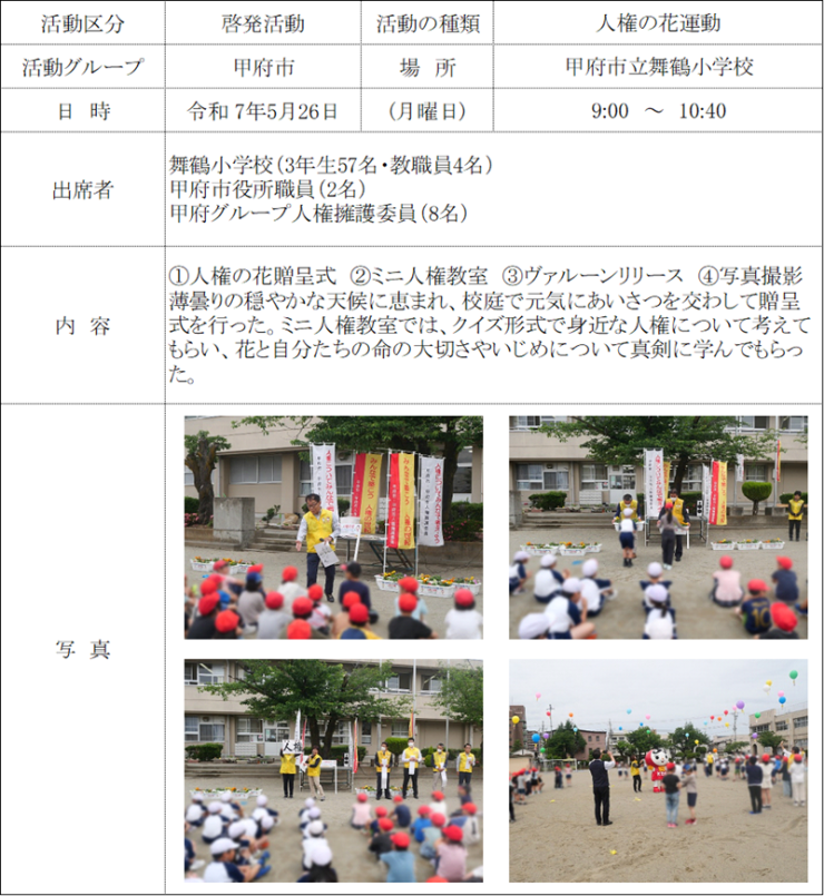 report20250526-2.png