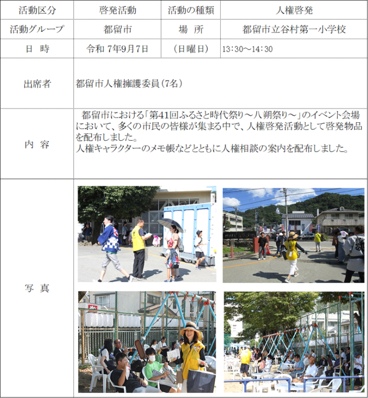 report20250907.png