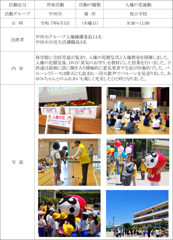 report20250605-2.png