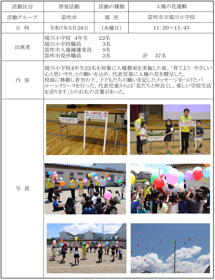 report20250528-3.png