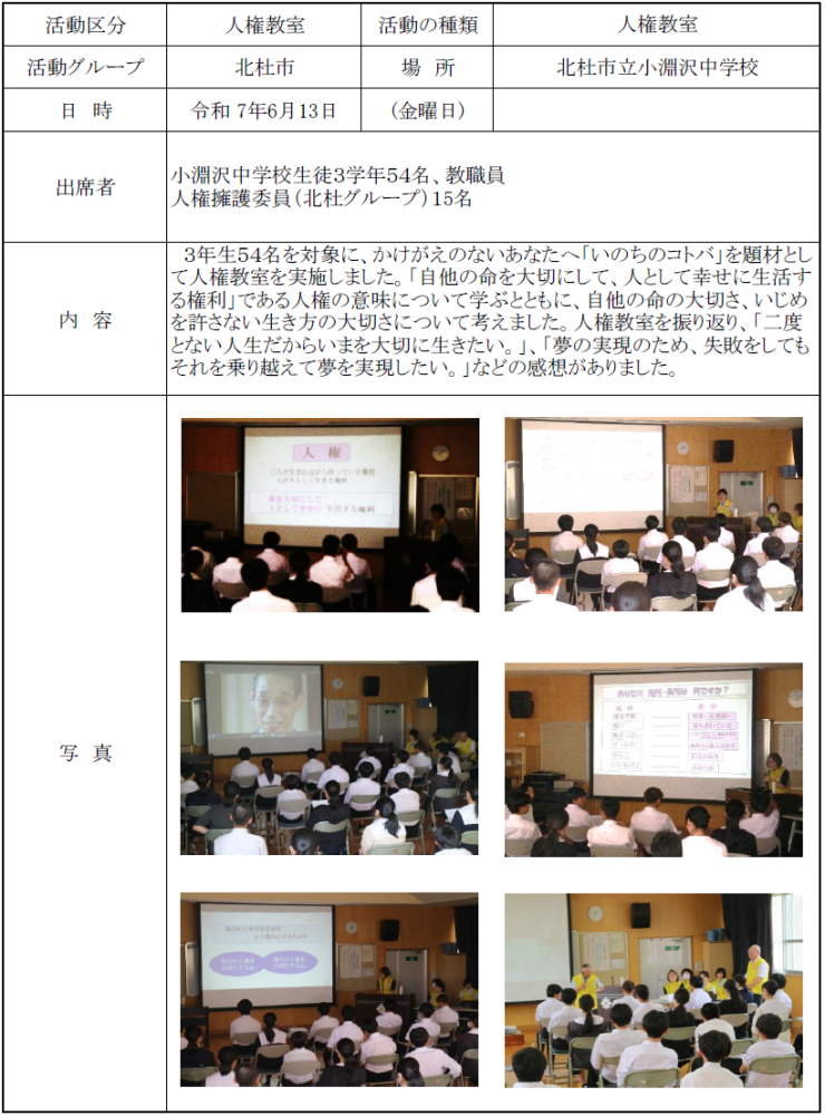 report20250613-2.png