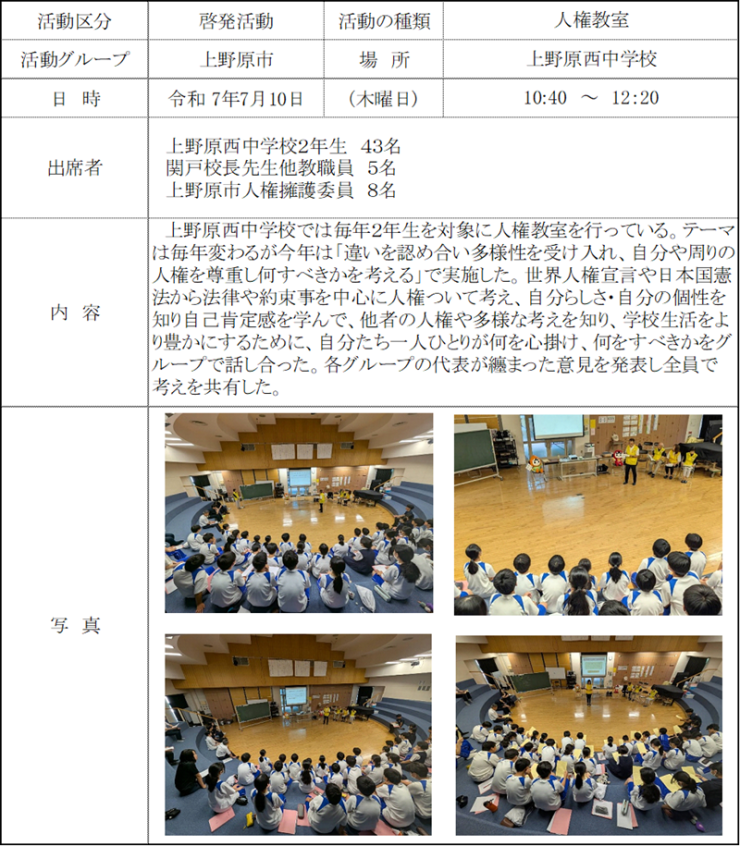 report20250710.png