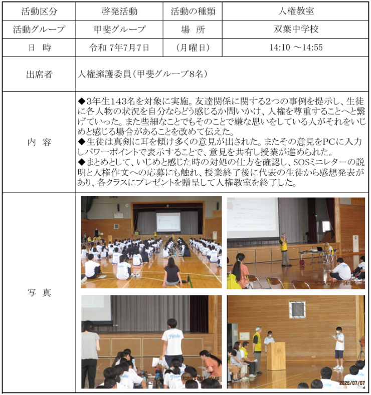 report20250707.png