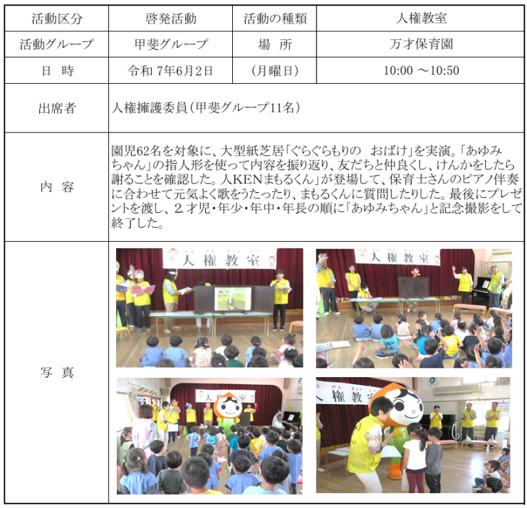 report20250602-2.png