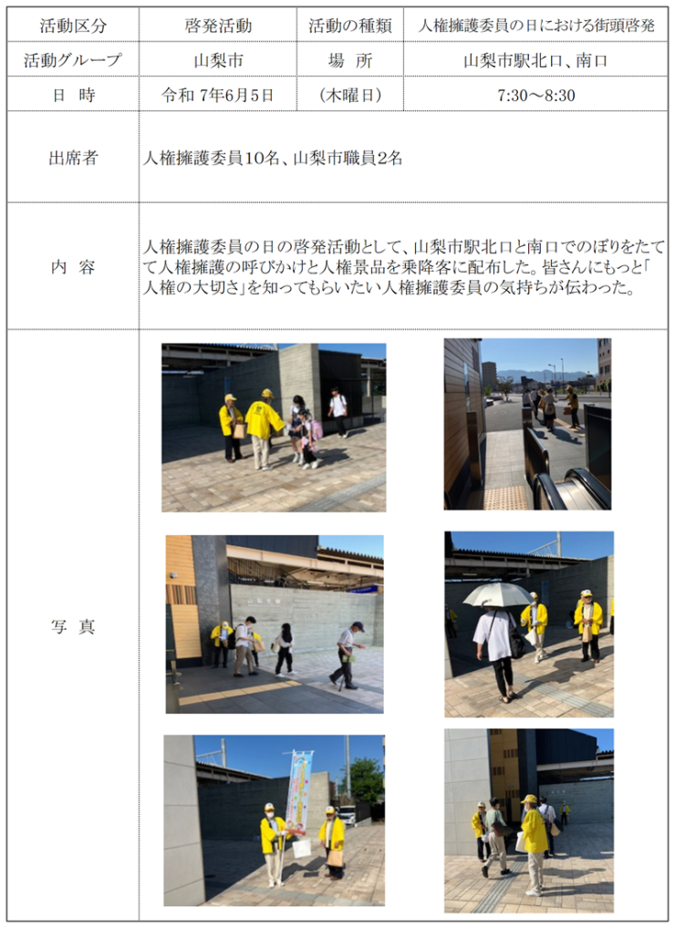 report20250605-3.png