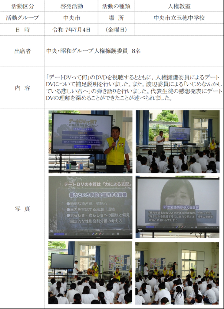report20250704-2.png