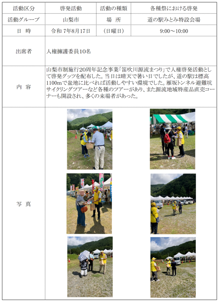 report20250817.png