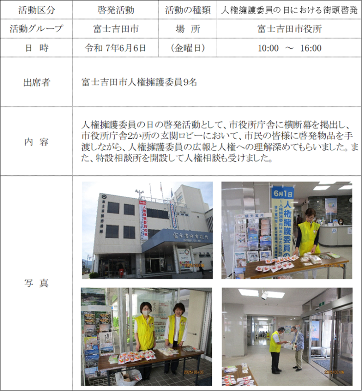 report20250606-4.png